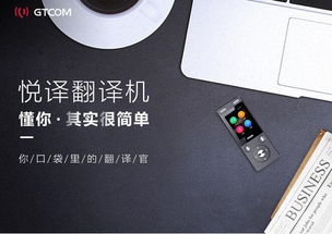中譯語通亮相BATi智能制造與智能產品論壇，多款科技產品驚艷展示